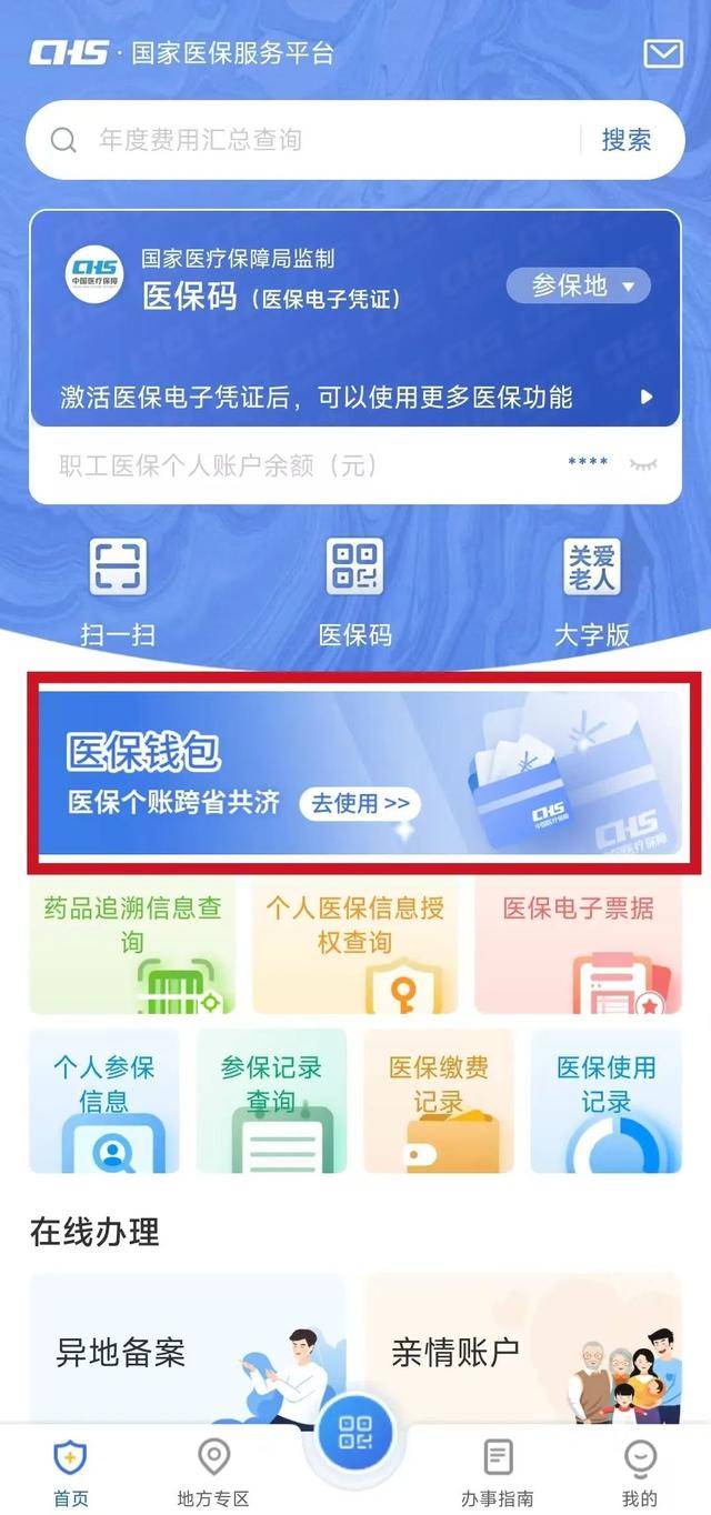 内江最新微信支付可以绑定医保卡方法分析(最方便真实的内江微信支付绑定医保卡能不能花方法)