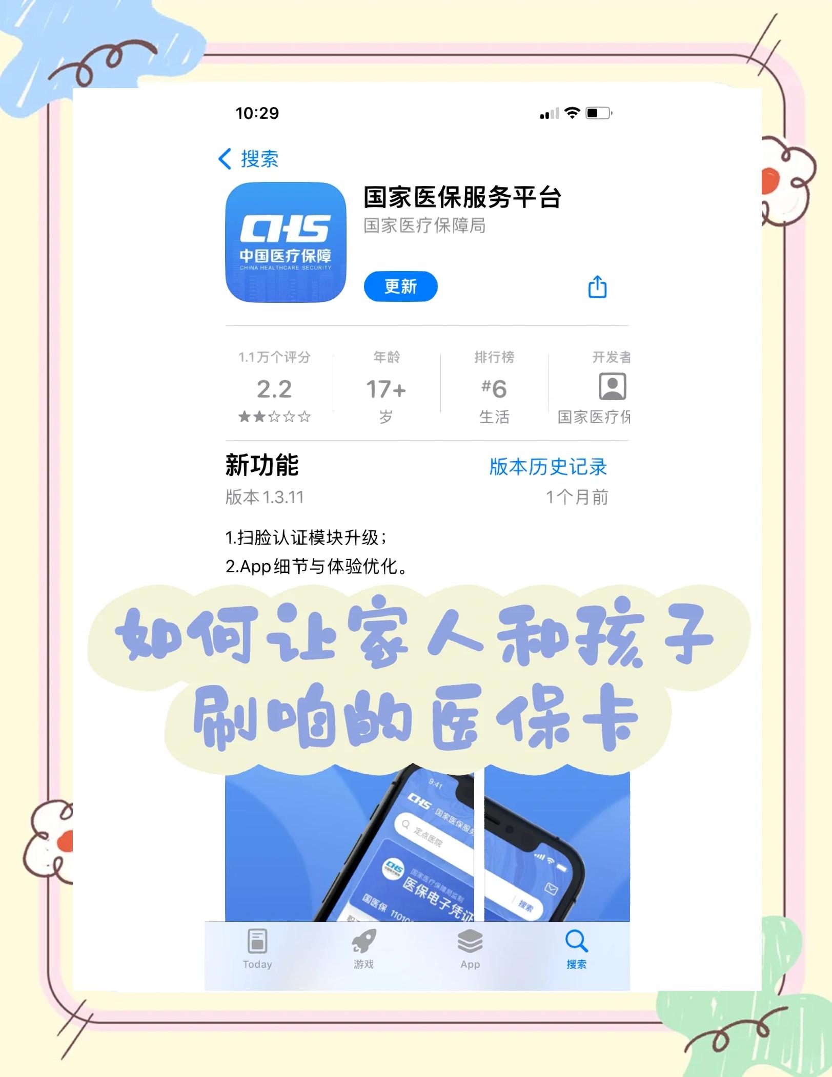 内江最新医保卡怎么绑定医院方法分析(最方便真实的内江医保卡怎么开通异地就医方法)