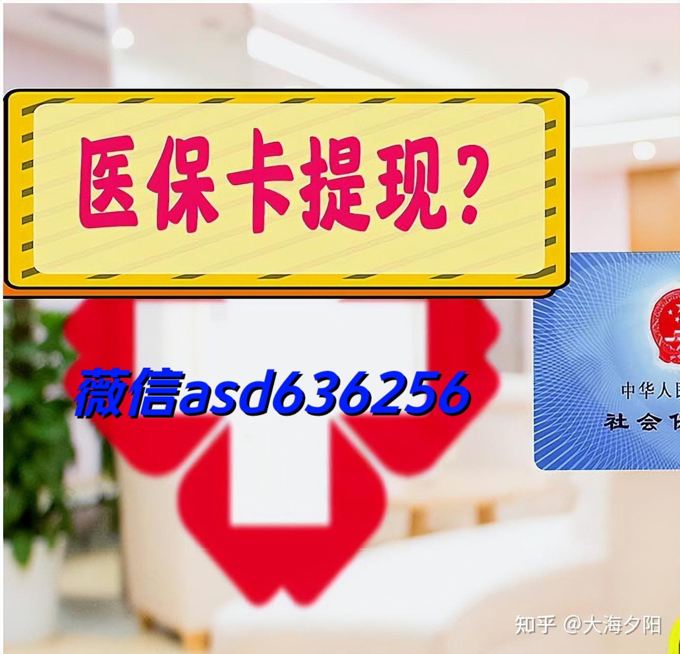 内江最新福建医保个人账户余额取现方法分析(最方便真实的内江福建医疗保障个人账户余额用途方法)