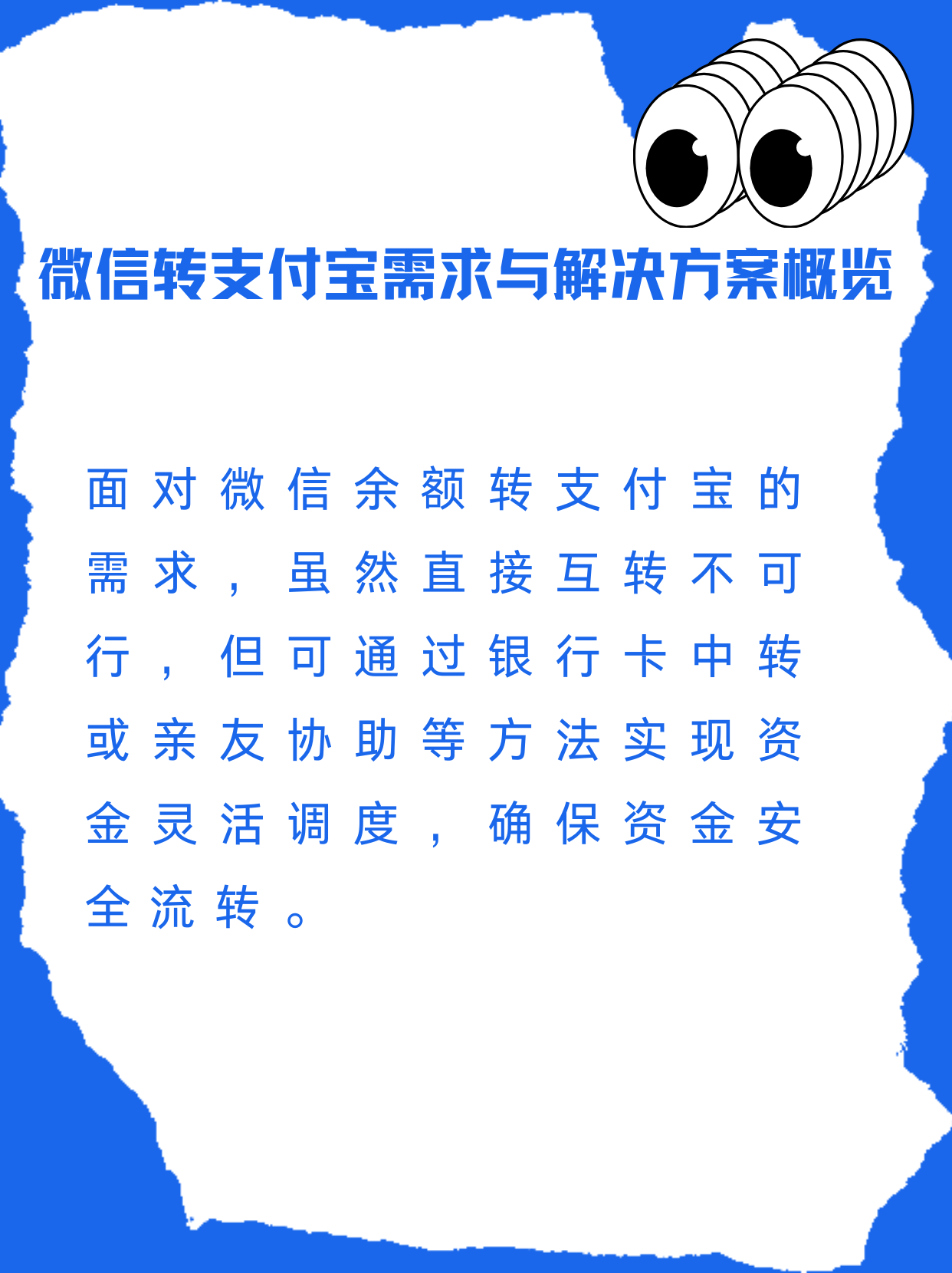 内江最新支付宝余额里的钱怎么转到微信方法分析(最方便真实的内江支付宝里余额怎么转到微信钱包方法)