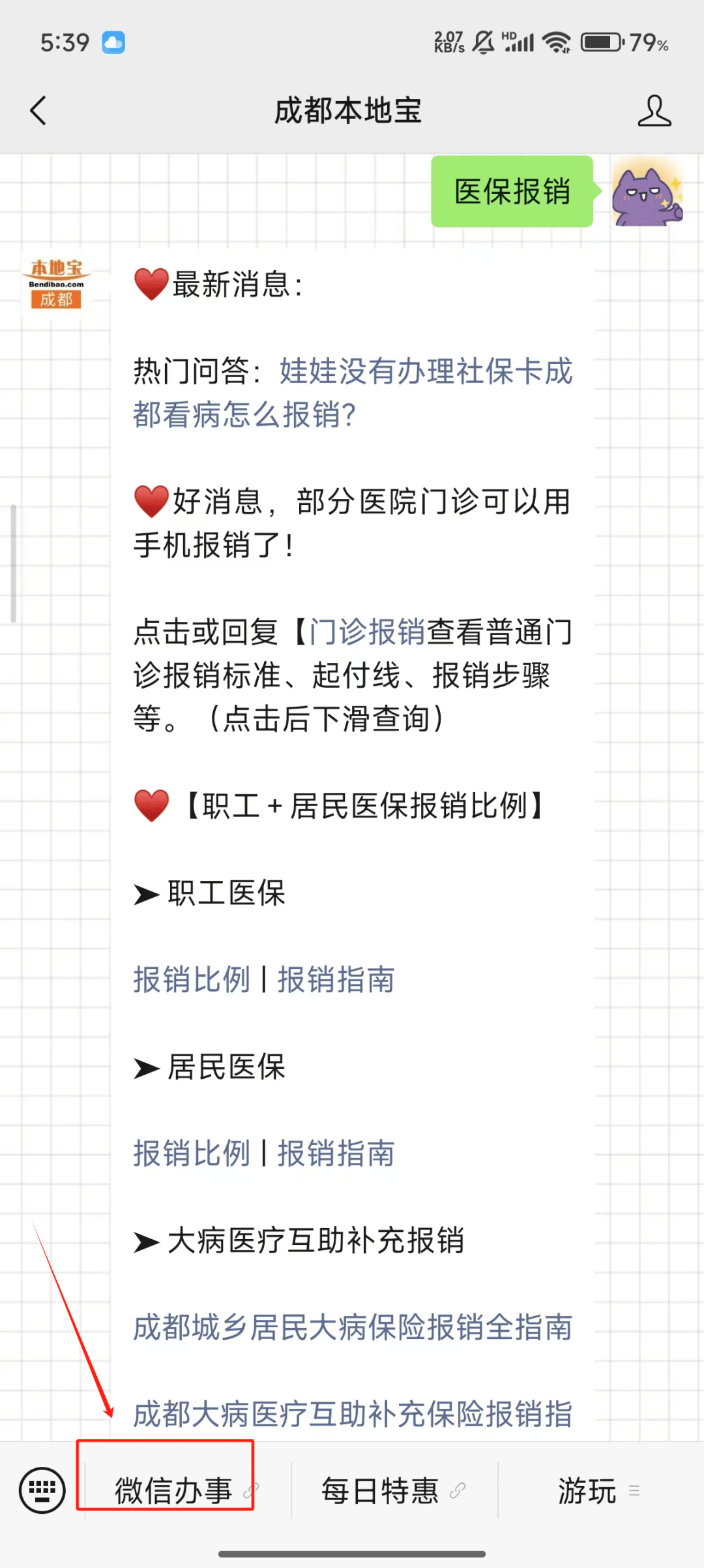 内江最新医保卡提取24小时微信能用吗方法分析(最方便真实的内江医保卡提取24小时微信能用吗安全吗方法)