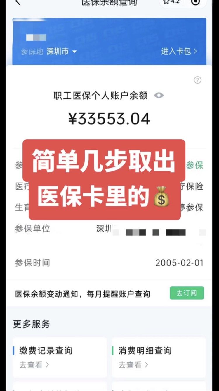 内江最新医保卡网上套取现金渠道方法分析(最方便真实的内江医保卡如何网上套现方法)